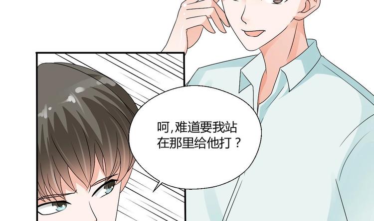 第18话 来阴的？30