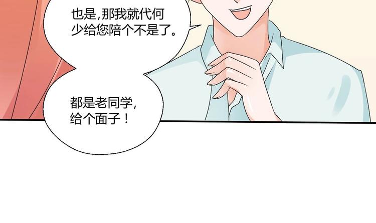 第18话 来阴的？32