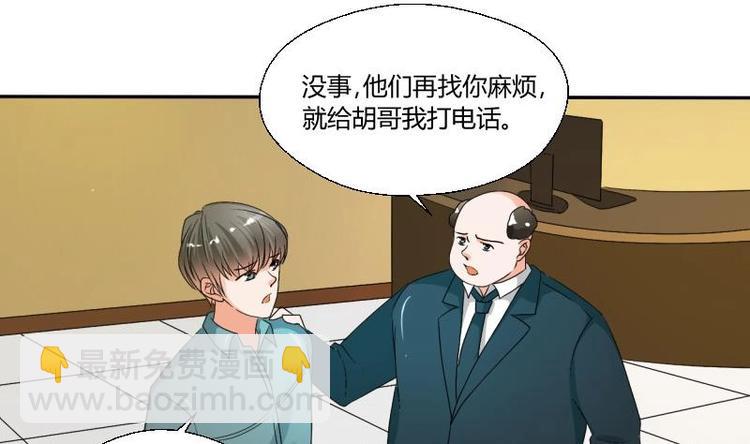 第19话 胡哥的请求17