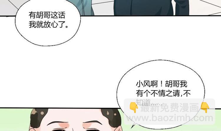 第19话 胡哥的请求18