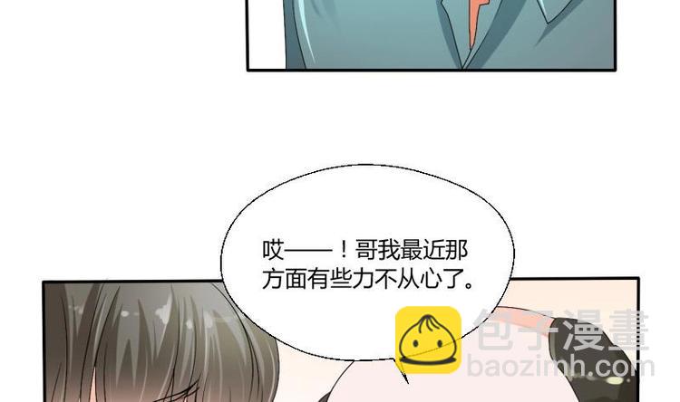 第19话 胡哥的请求21