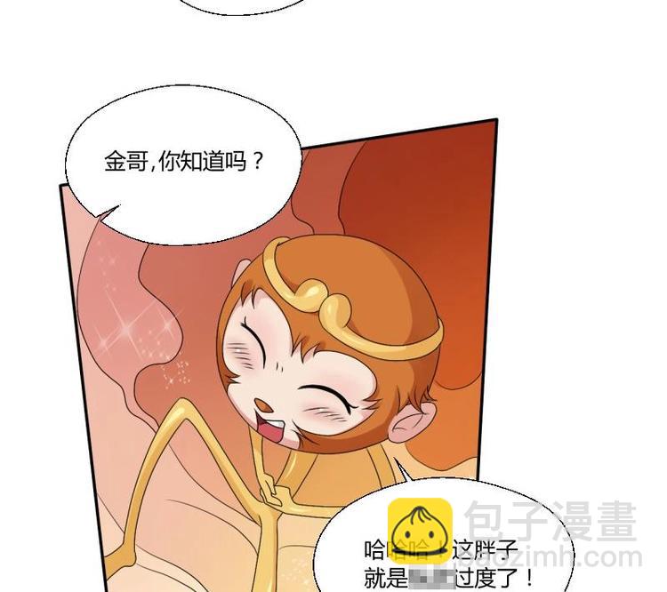 第19话 胡哥的请求23