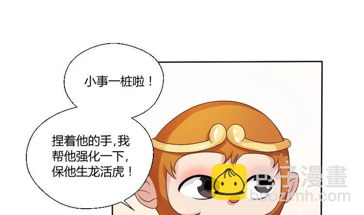 第19话 胡哥的请求26