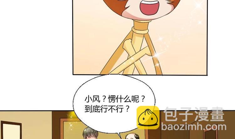 第19话 胡哥的请求27