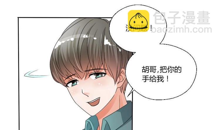 第19话 胡哥的请求29
