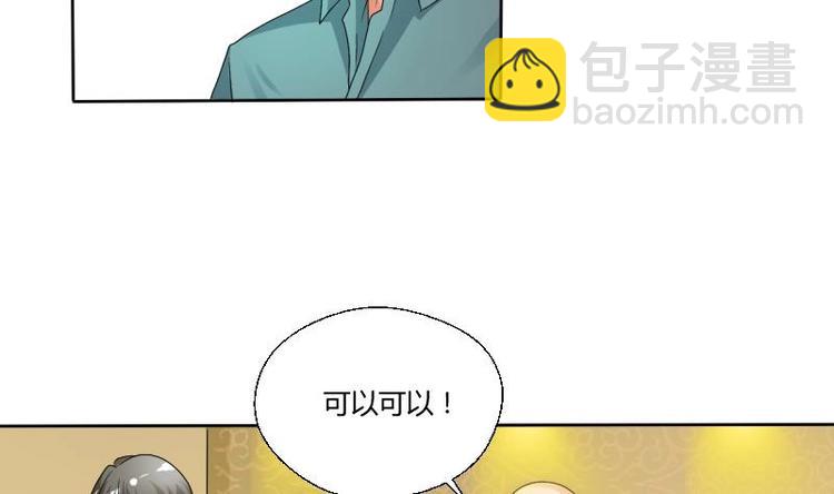 第19话 胡哥的请求30