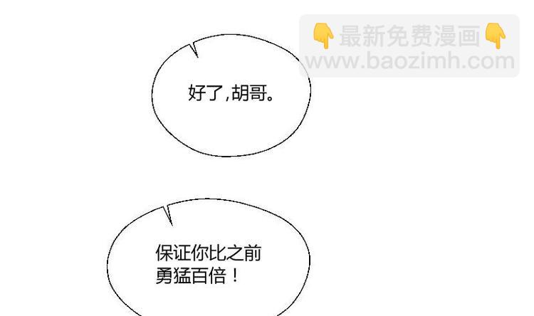 第19话 胡哥的请求33