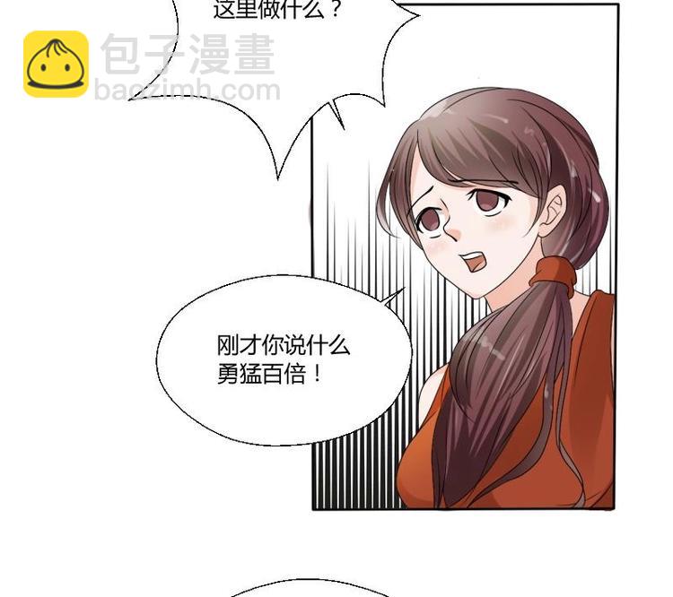 第19话 胡哥的请求35