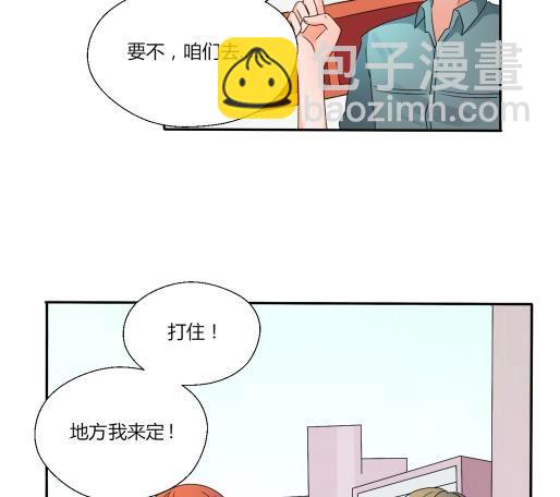 第20话 知不知道辣字怎么写10