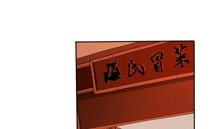 第20话 知不知道辣字怎么写12