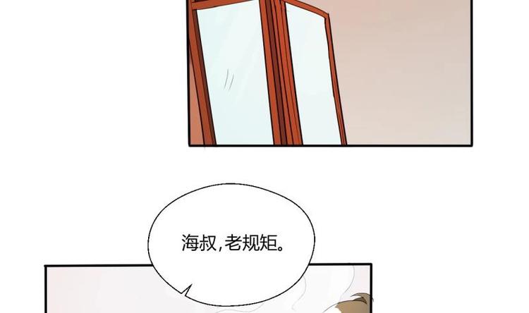 第20话 知不知道辣字怎么写13