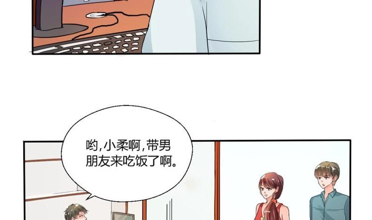 第20话 知不知道辣字怎么写15