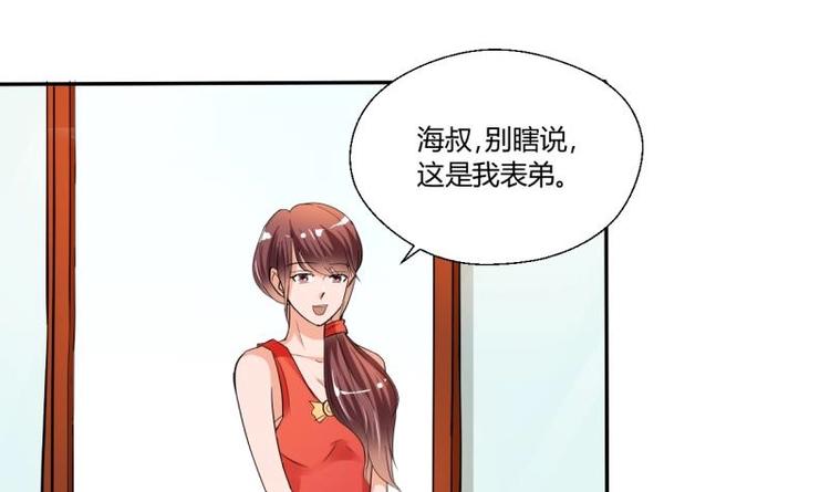 第20话 知不知道辣字怎么写17