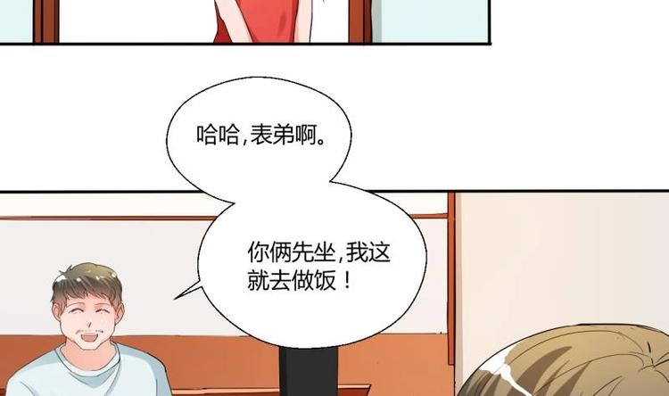 第20话 知不知道辣字怎么写18