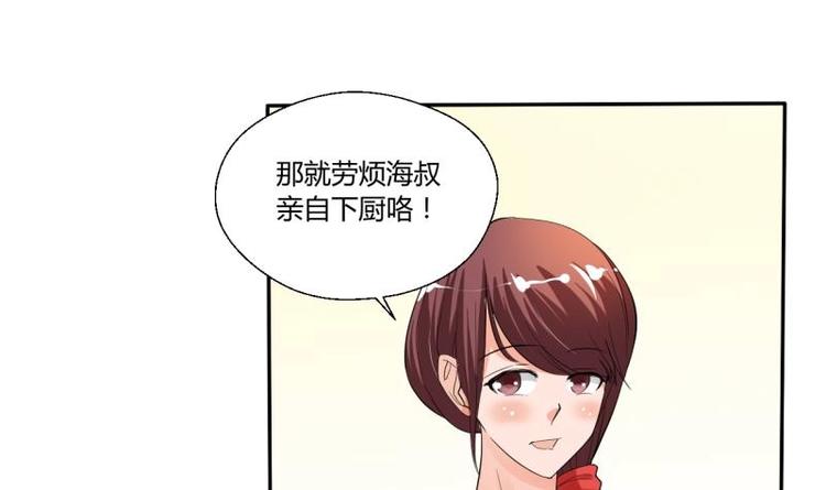 第20话 知不知道辣字怎么写20