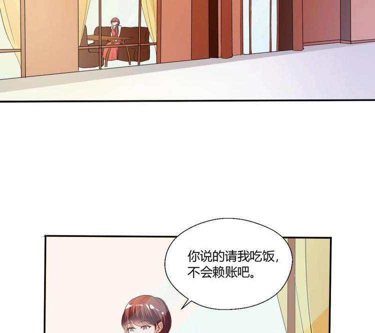 第20话 知不知道辣字怎么写22