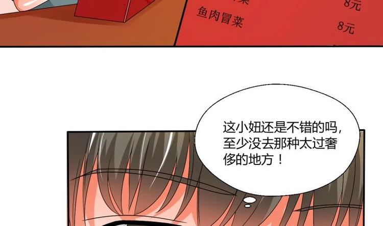 第20话 知不知道辣字怎么写25