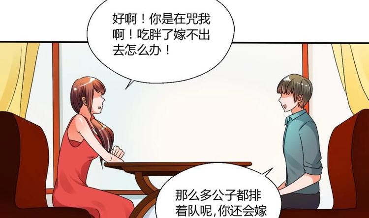 第20话 知不知道辣字怎么写27