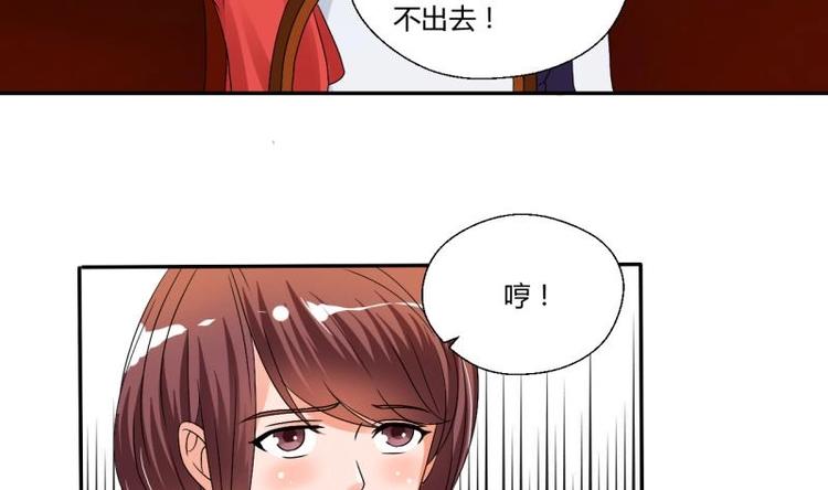 第20话 知不知道辣字怎么写28