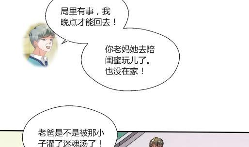 第20话 知不知道辣字怎么写3