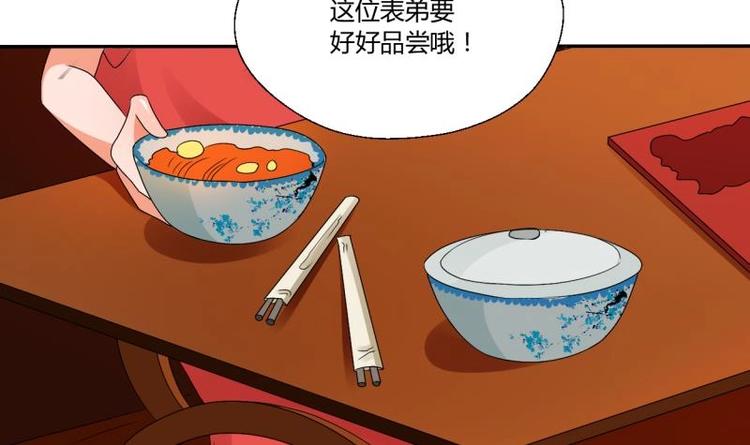 第20话 知不知道辣字怎么写32