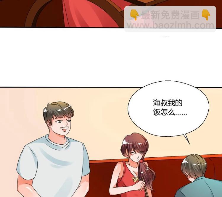 第20话 知不知道辣字怎么写33