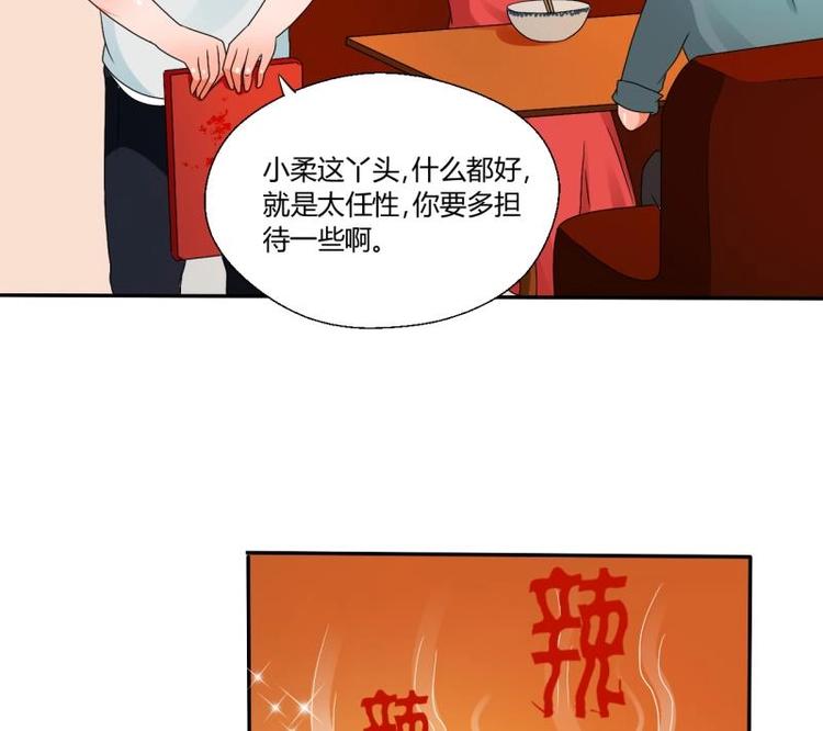 第20话 知不知道辣字怎么写34