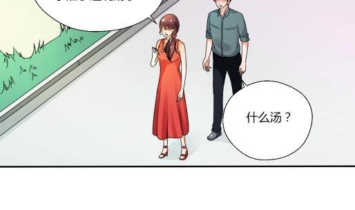 第20话 知不知道辣字怎么写4