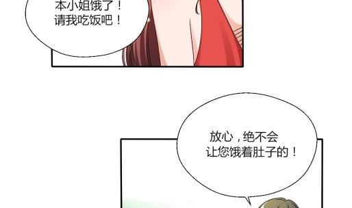 第20话 知不知道辣字怎么写6