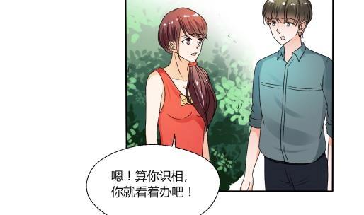 第20话 知不知道辣字怎么写7