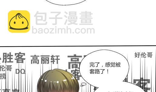 第20话 知不知道辣字怎么写8