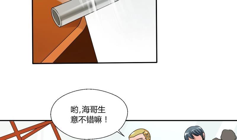 第21话 听说你是鸡哥！？1