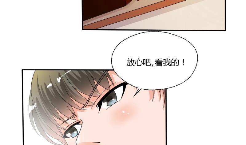 第21话 听说你是鸡哥！？15