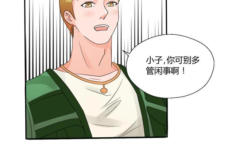 第21话 听说你是鸡哥！？19