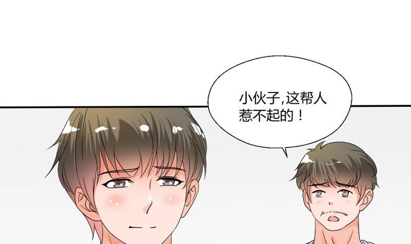 第21话 听说你是鸡哥！？20