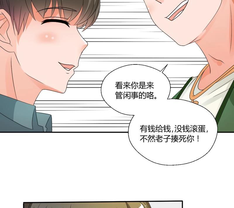 第21话 听说你是鸡哥！？22