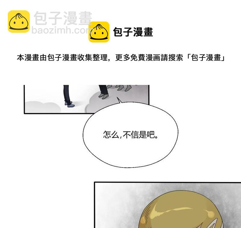 第21话 听说你是鸡哥！？26
