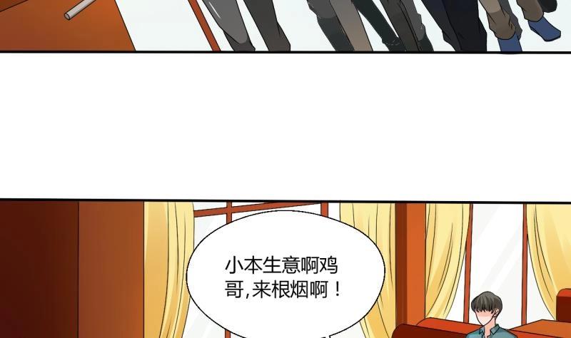 第21话 听说你是鸡哥！？3