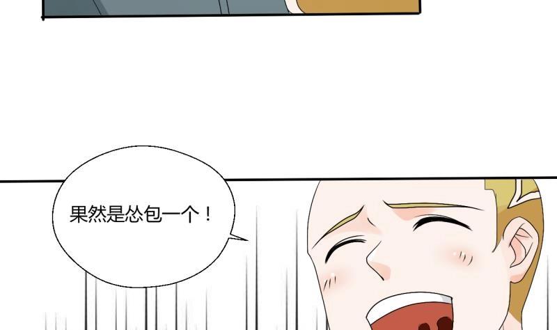 第21话 听说你是鸡哥！？31