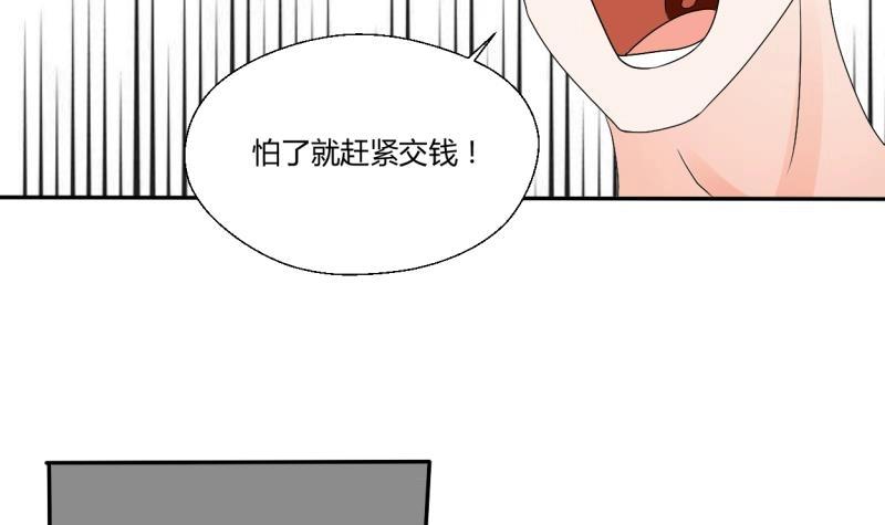 第21话 听说你是鸡哥！？32