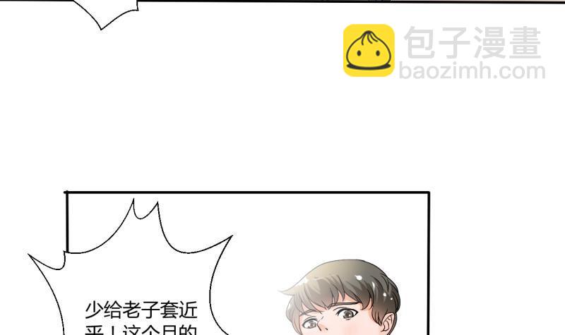第21话 听说你是鸡哥！？5