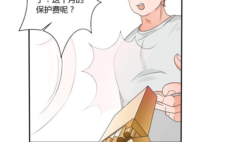 第21话 听说你是鸡哥！？6