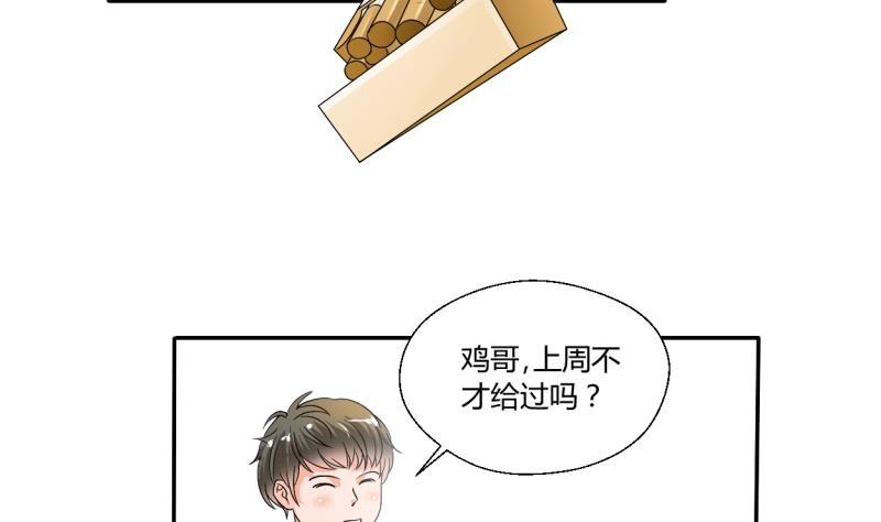 第21话 听说你是鸡哥！？7