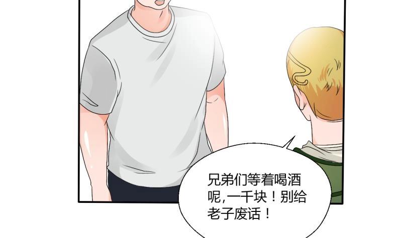 第21话 听说你是鸡哥！？8