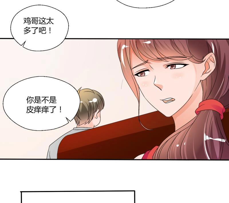 第21话 听说你是鸡哥！？9