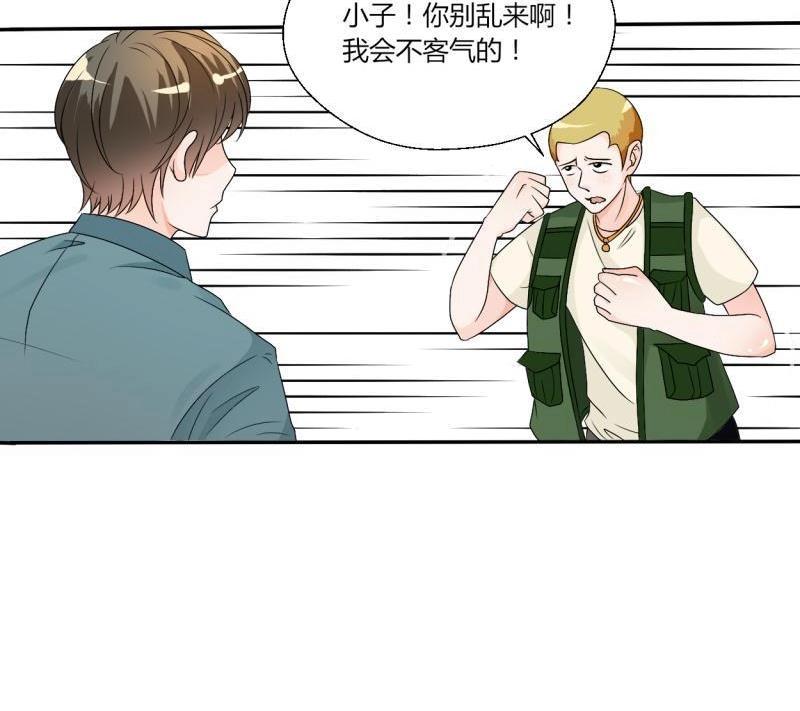 第22话 给你打成死鸡！！！23