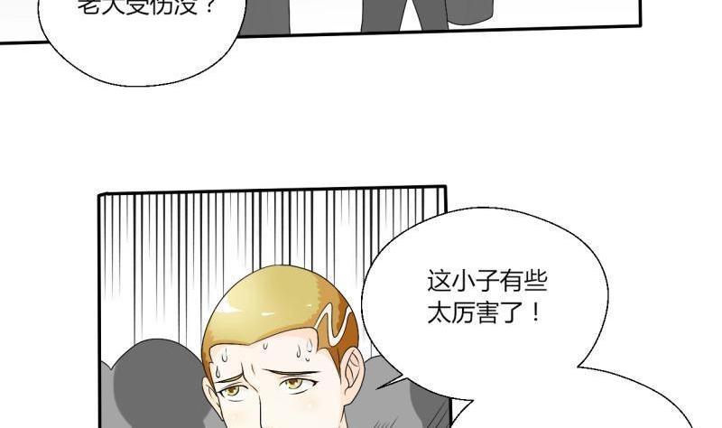 第22话 给你打成死鸡！！！27