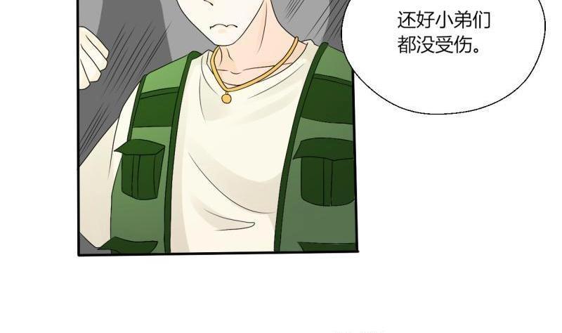第22话 给你打成死鸡！！！28