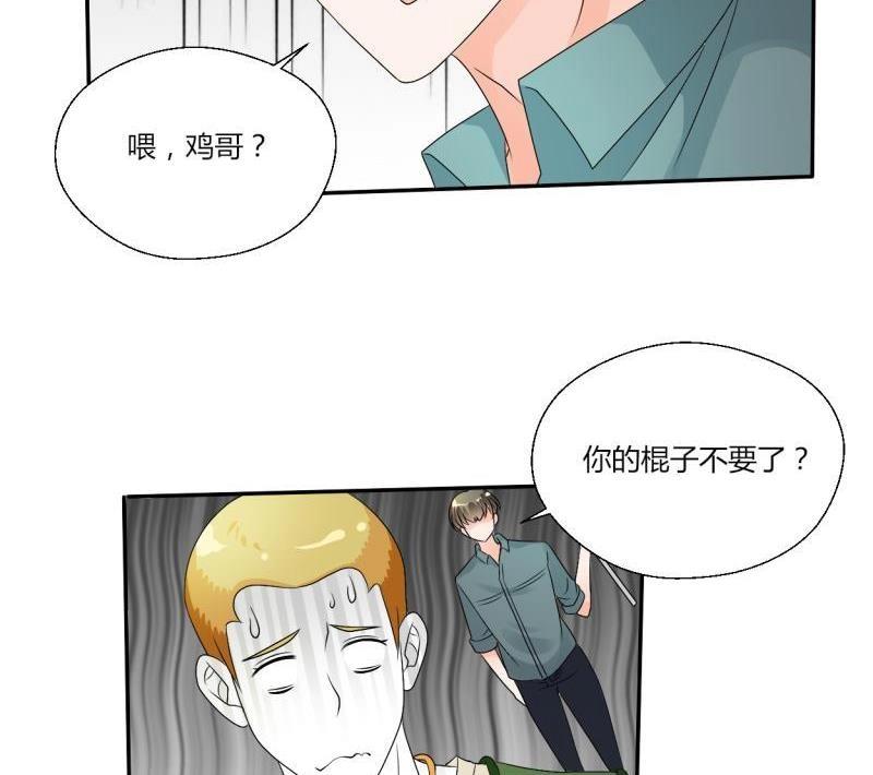 第22话 给你打成死鸡！！！33