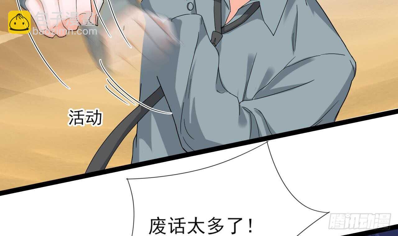 第二季 第6话 引蛇出洞14